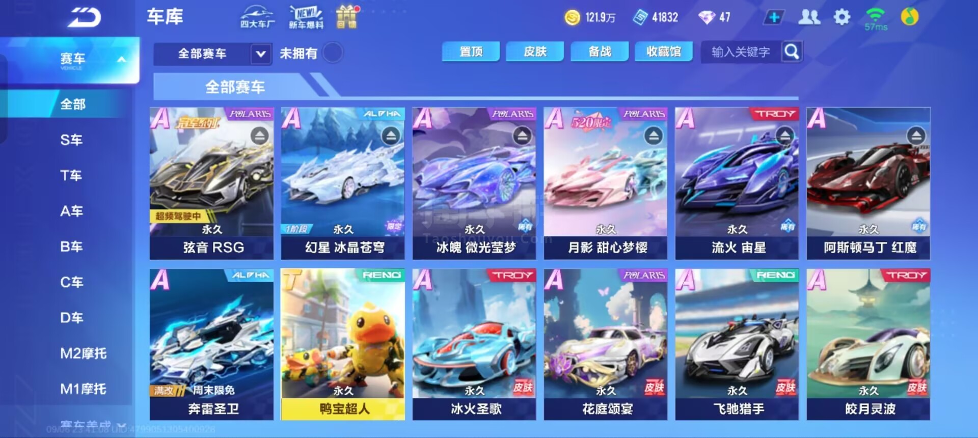 轮转中的位 轮转中的位